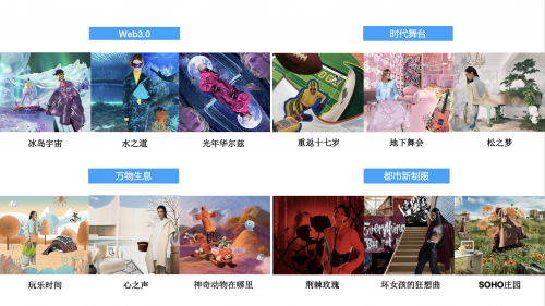 新篇章 NEW CHAPTER · 线上发布会活动现场